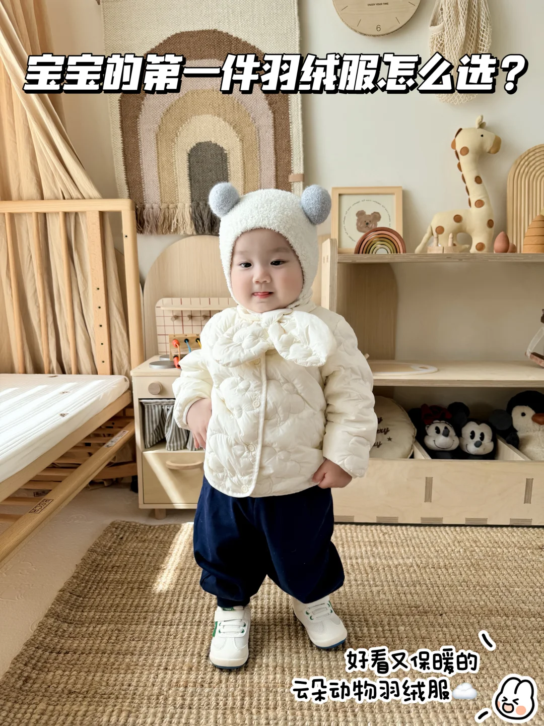 终于知道宝宝的第☝件羽绒服怎么选了