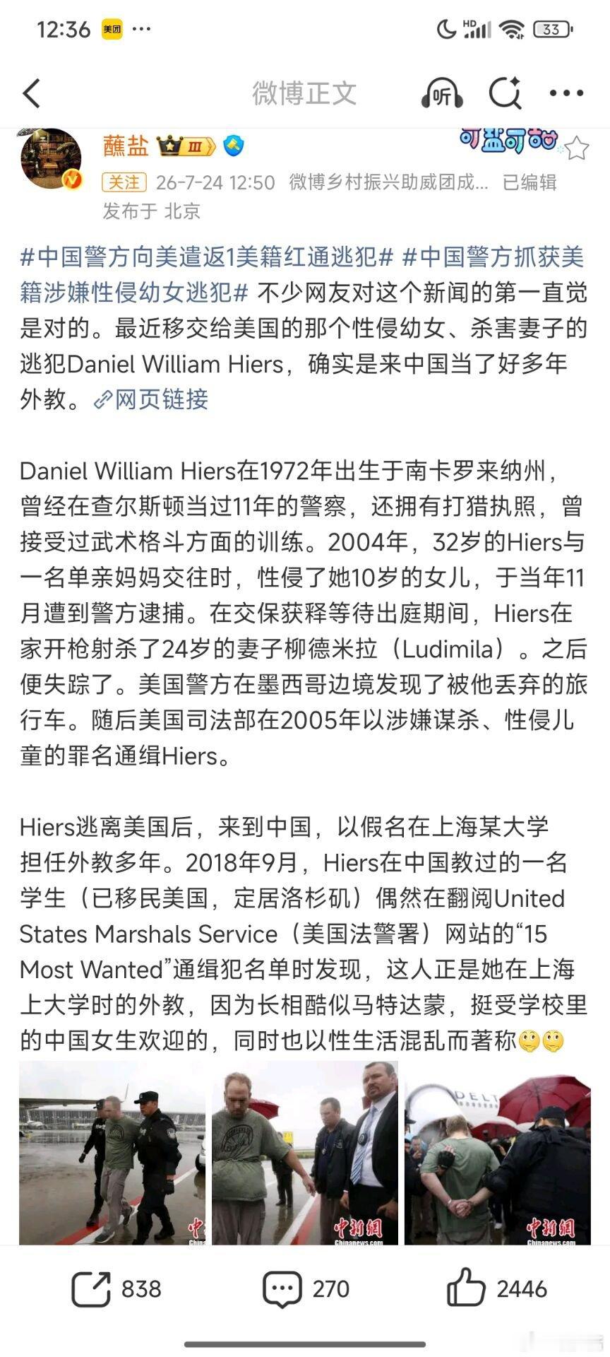 通缉犯能到东大当外教，会做飞饼的印度三哥就给专家补贴，学术造假的印度人来华当教授