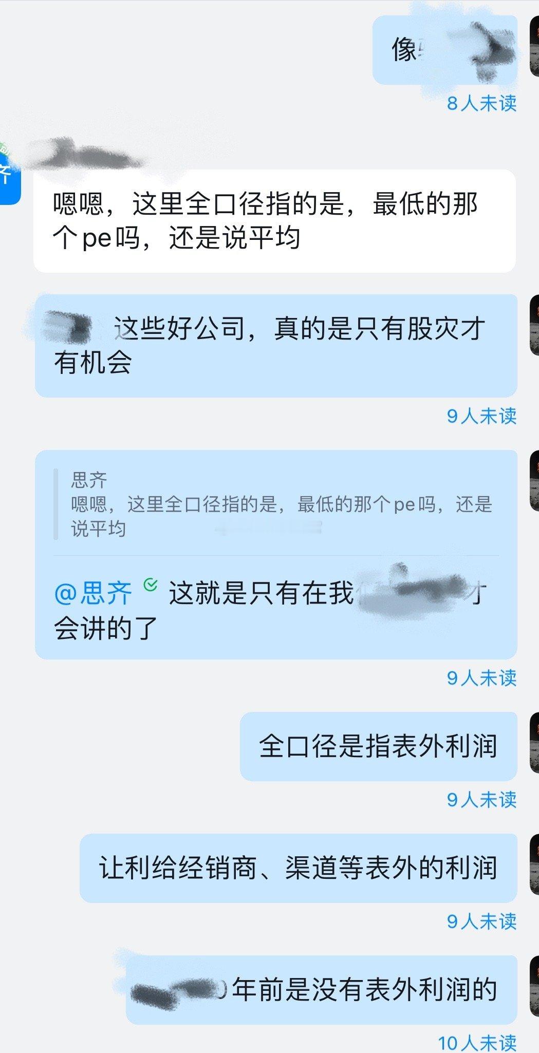 最近卖身了几万ETF，剩下的一直想蹲两个消费，这样子感觉蹲不到了啊[汗][汗][