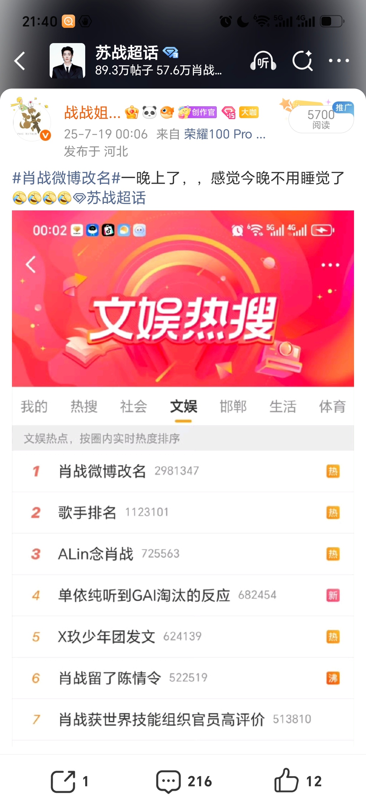 肖战微博名已经改了一年了啊，真快肖战肖战