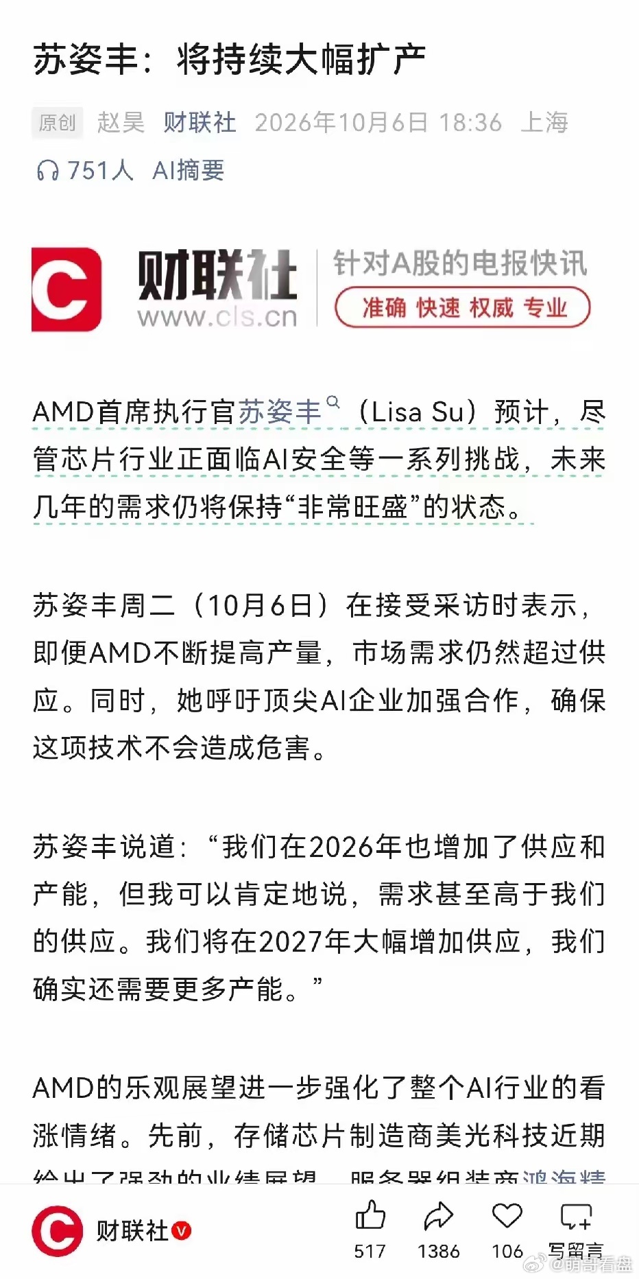 明天A股开盘！节后能不能开门红？1、历史数据参考：近十年国庆后首个交易日上涨概率