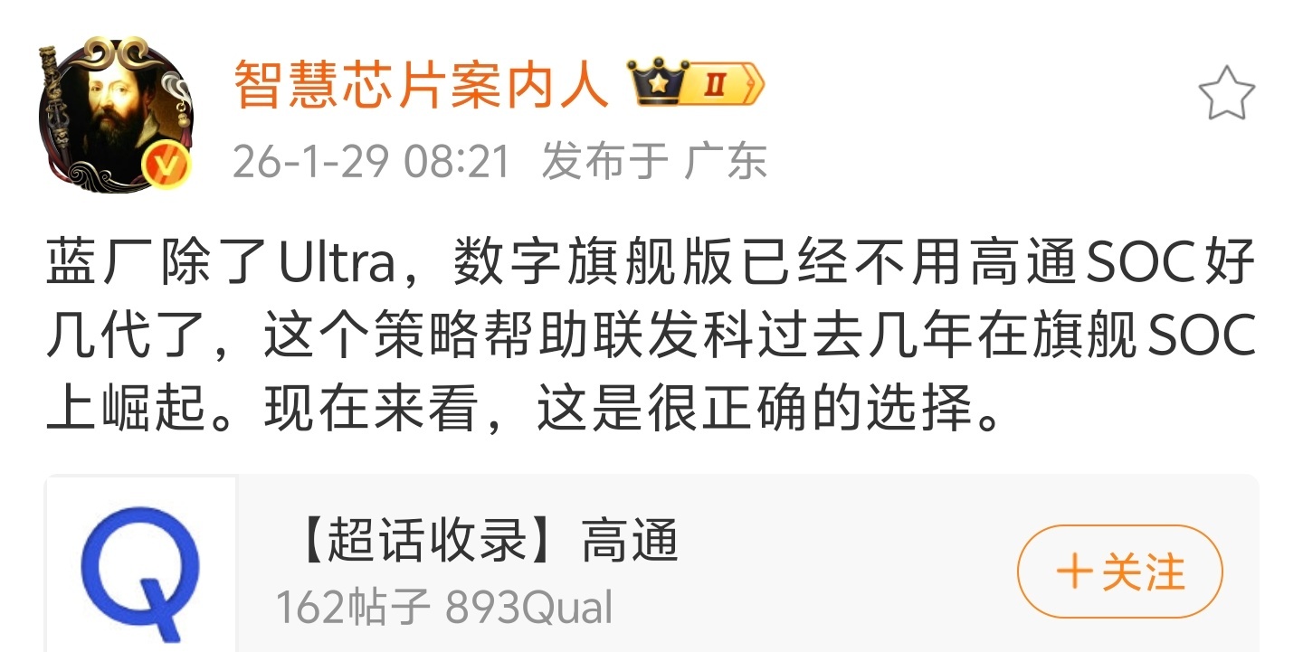 【蓝厂】X【联发科】印象中vivo数字旗舰系列，也就是x系列首次首发联发科芯片应