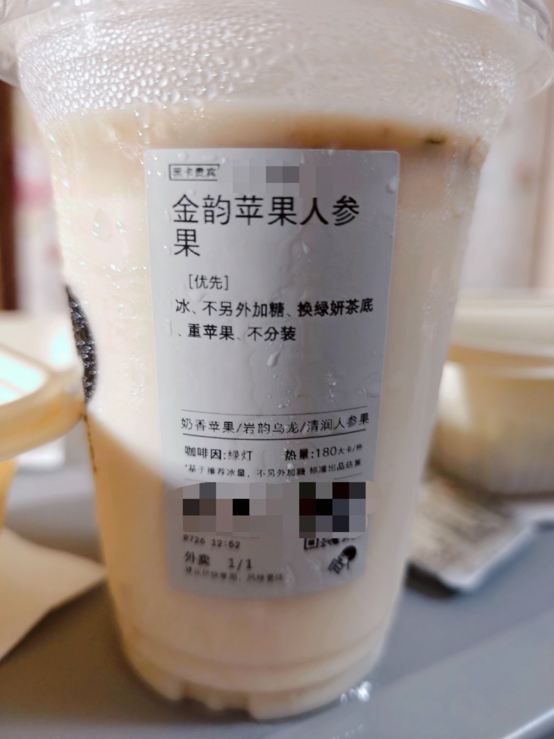 奶茶狂魔鼠尾草 今天听了的建议点了重苹果的顺便把茶底也给换了感觉这杯喜茶新品真挺