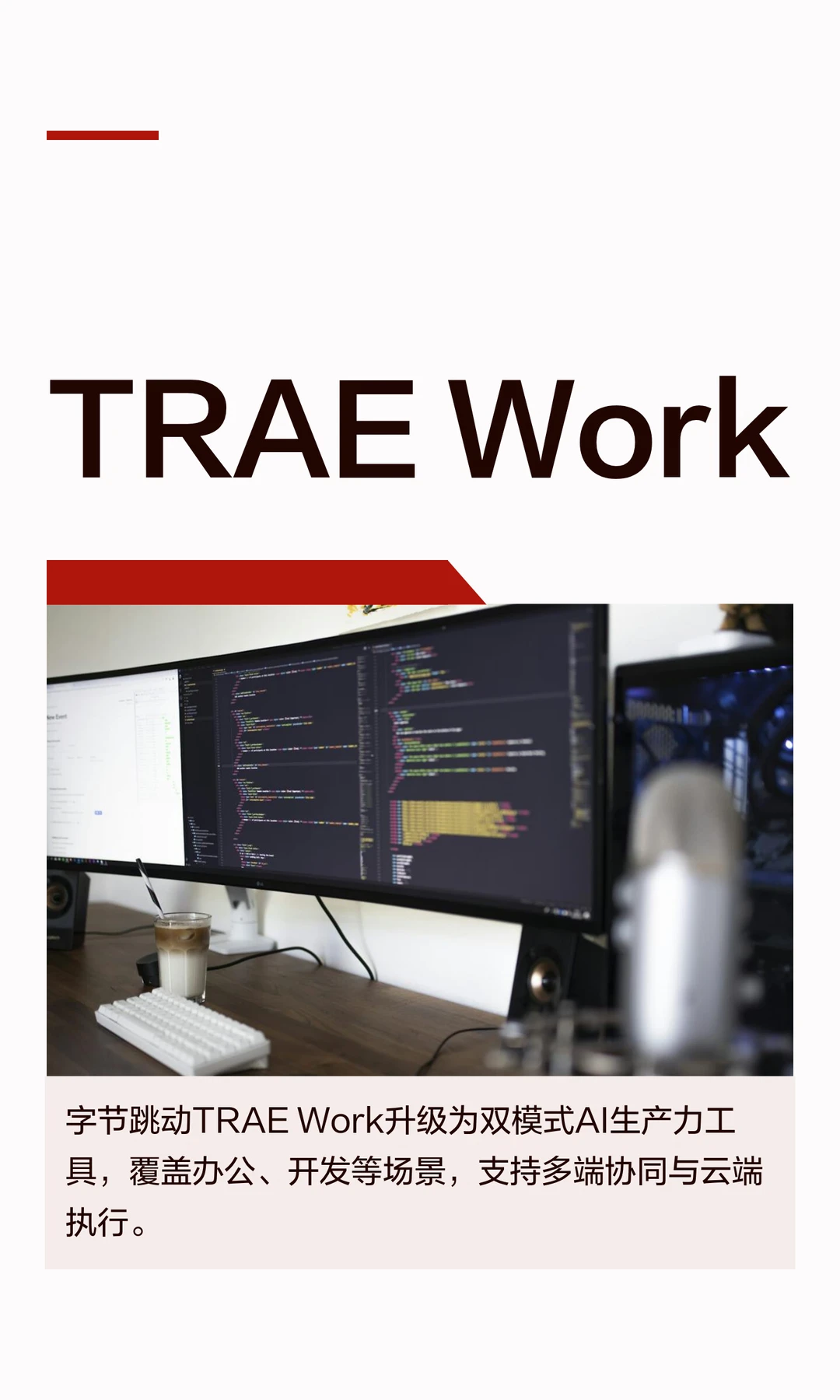 TRAE Work