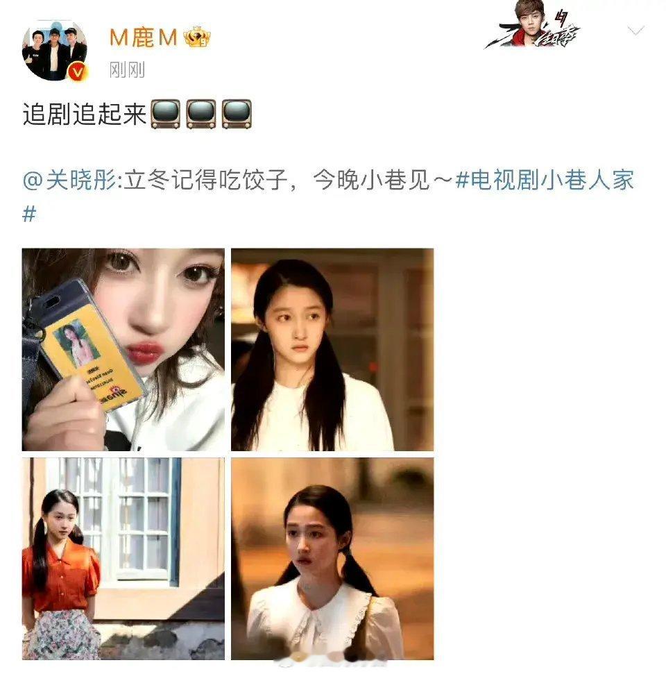 鹿晗删了宣传关晓彤新剧微博鹿晗晚上八点一个举动上了热搜，他先是发了女友关晓彤新剧