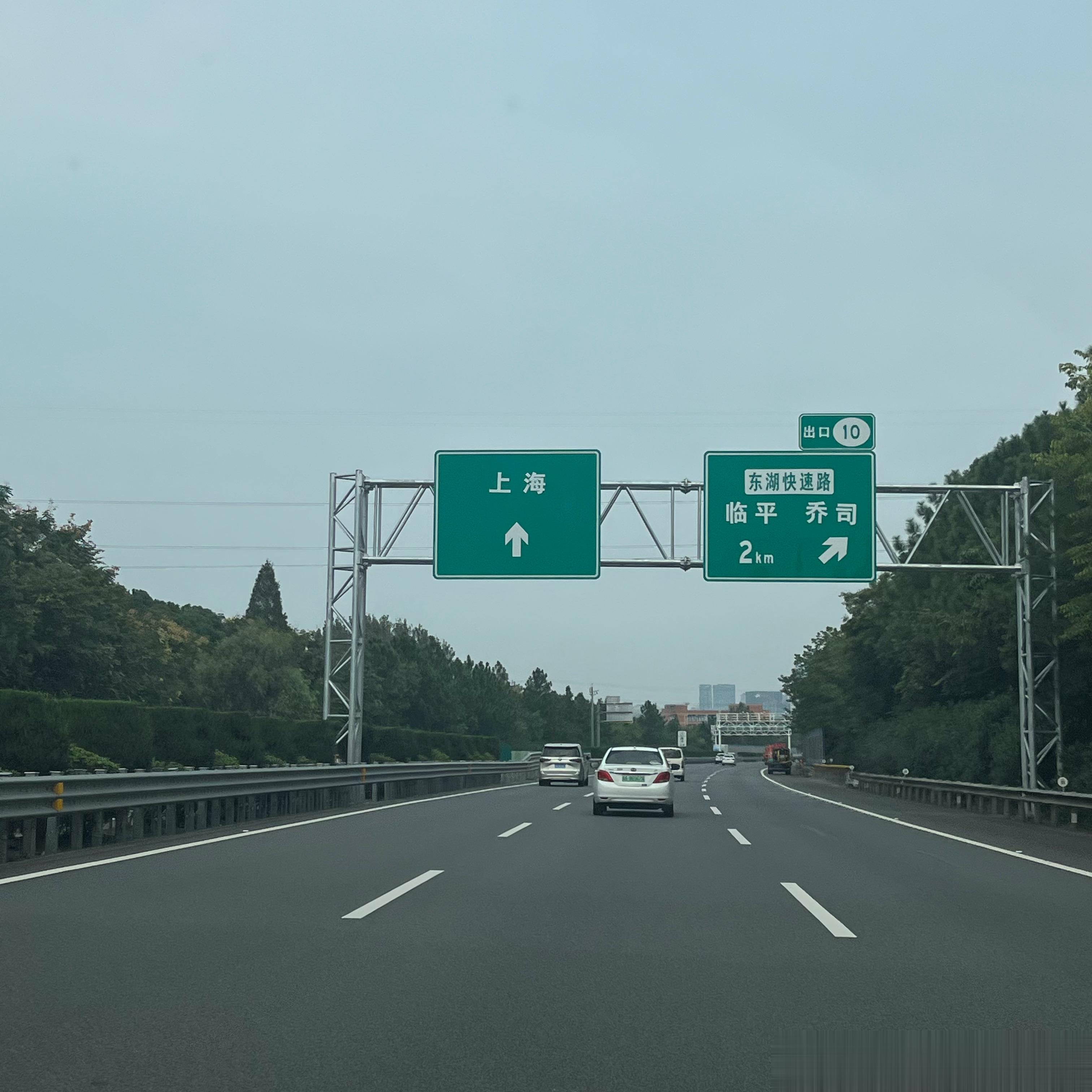 开车去上海咯！ ​​​