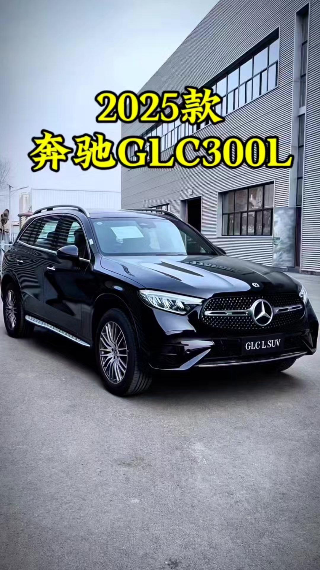 ✨全新款奔驰GLC300直接降价18.13万，操作太炸裂,实在让人难以抗拒。
