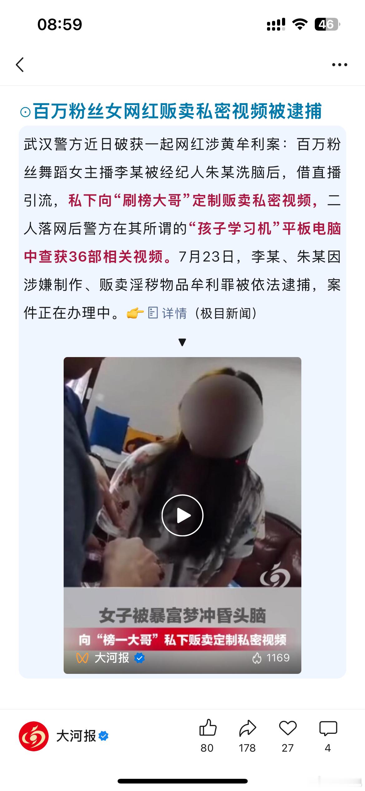 好家伙，学习机变成学习🐔！学外语的吧？百万粉丝女网红贩卖私密视频被逮捕