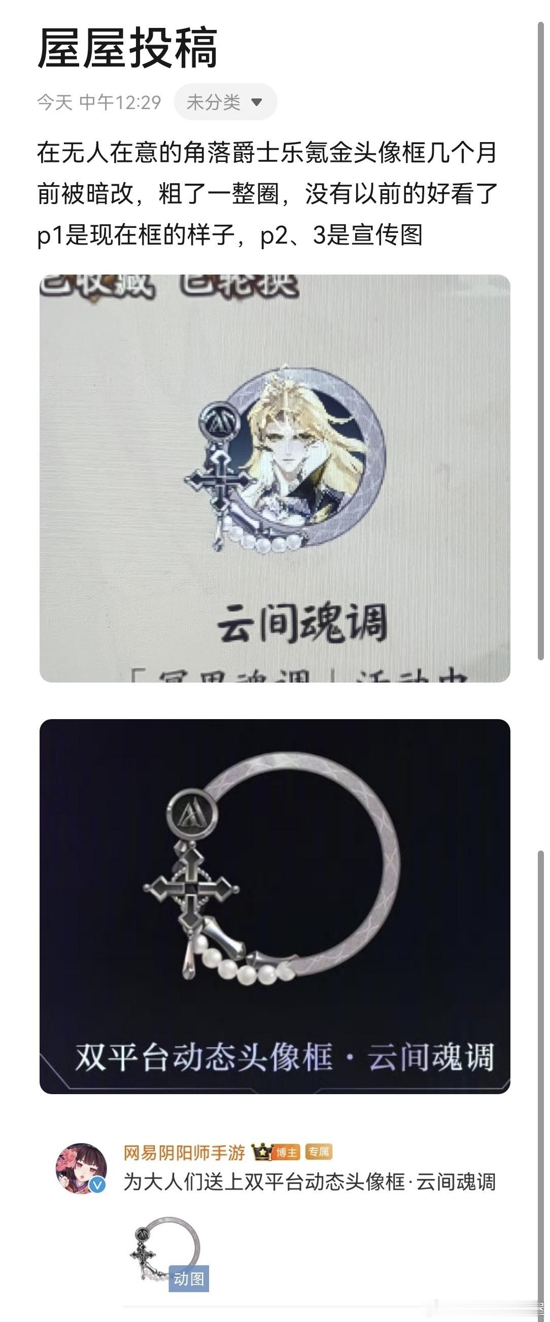 特意上线看了一眼，真的变丑了（抱头尖叫）图二是临时找的其他鼠鼠之前的图，图三是刚