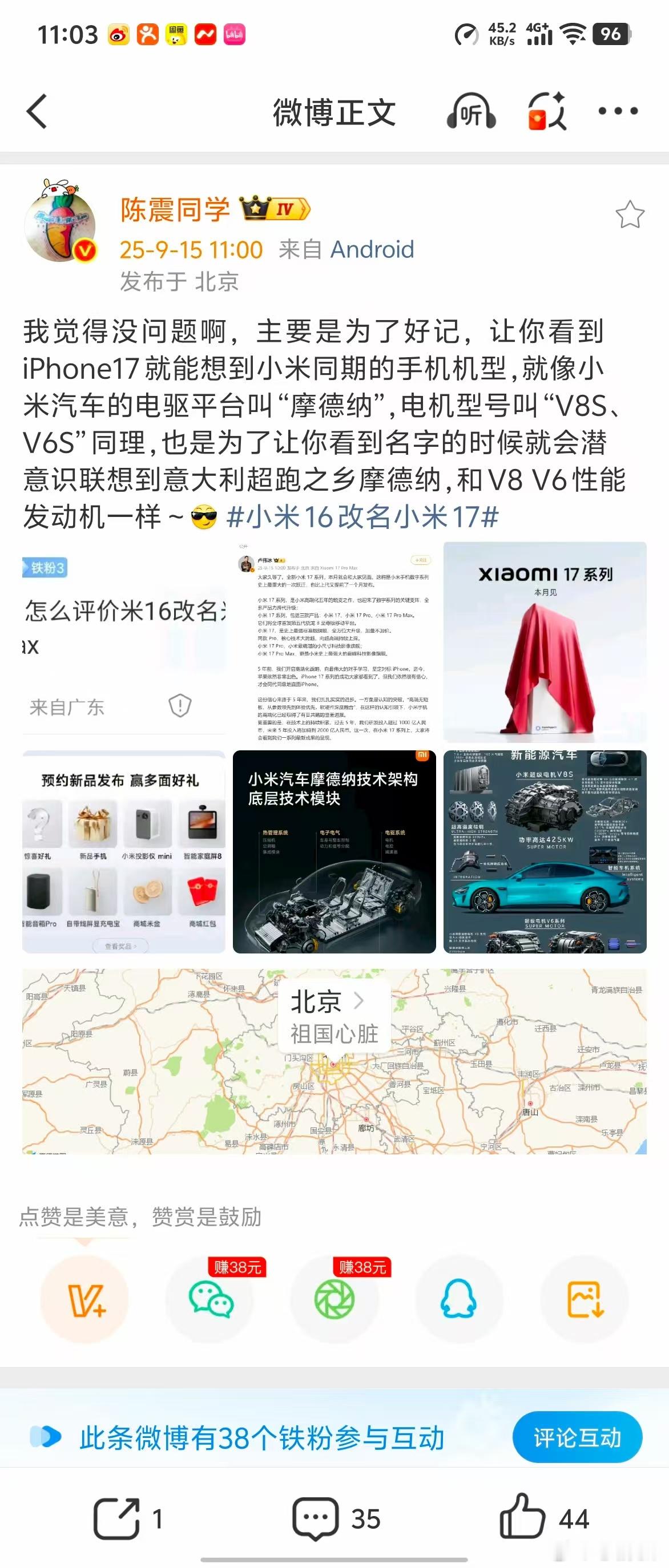 啥意思，小米手机16改名17了？小米16 ​​​