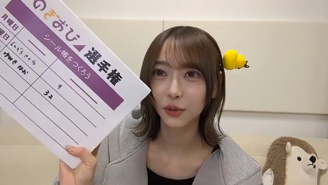 弓木奈於　のぎおび