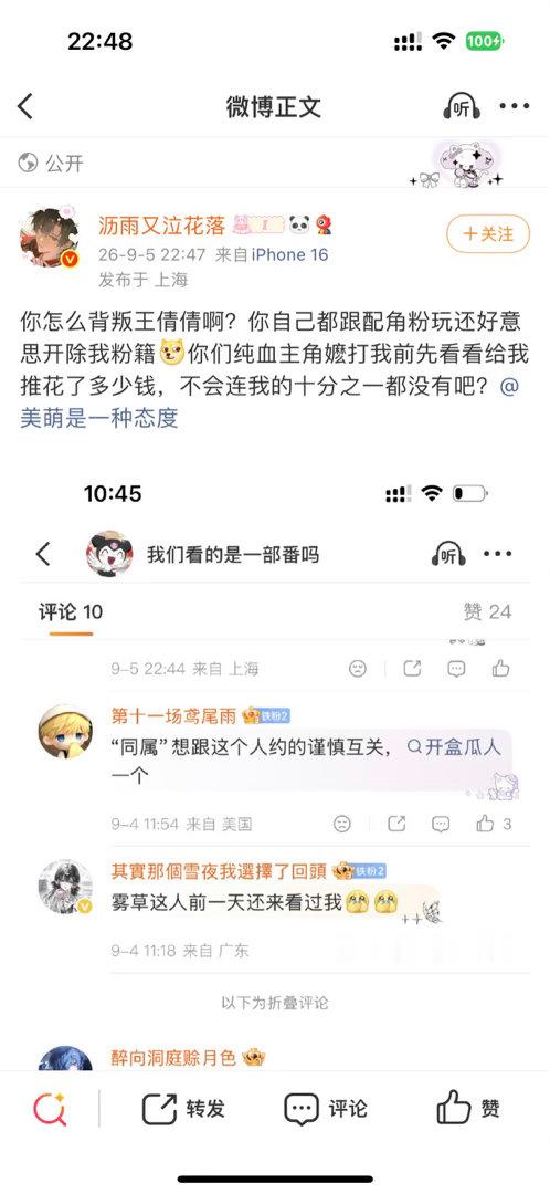不是给你教训了吗 你怎么还敢开合啊[挖鼻] 你真是神了 我都笑出声了 ​​​