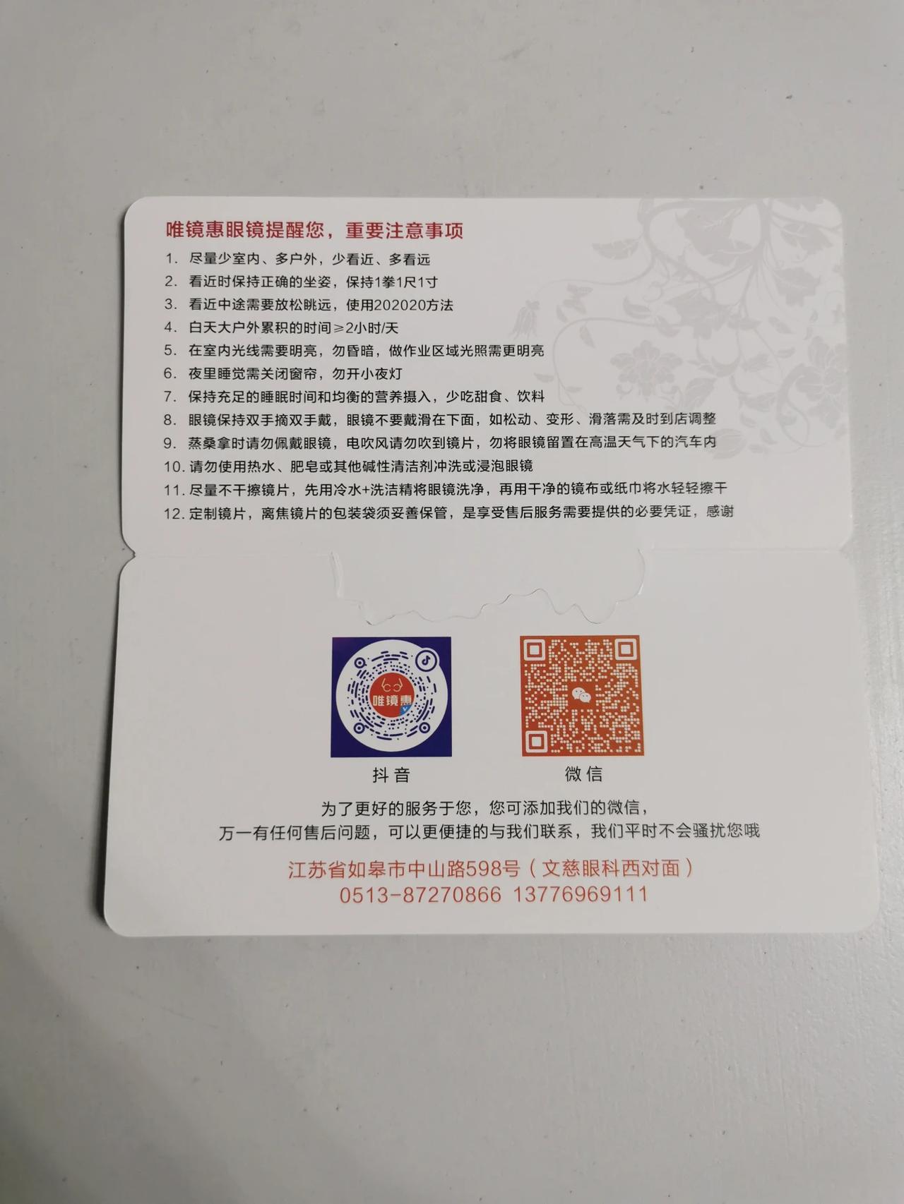 #为什么在医院配近视眼镜贵一些?#拿到眼镜了。