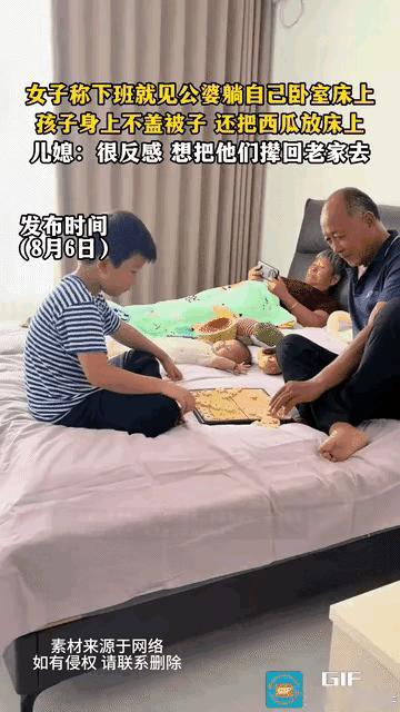 “没有边界感？”一女子去上班，公公婆婆在家帮忙带孩子。等女子下班回家发现客厅里没