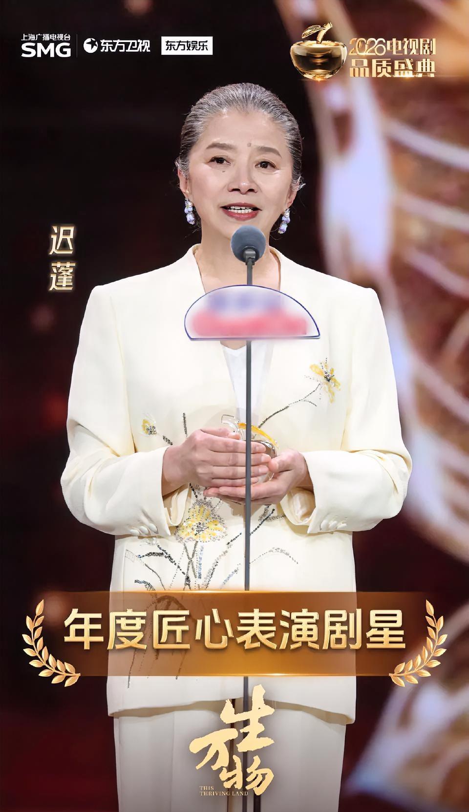 2026年电视剧品质盛典这一夜，孙俪、肖战获大奖，郑晓龙引发行业致敬，而最打动人