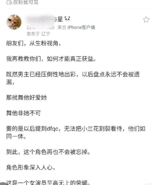 虞书欣脂粉伪装成cp粉，带头磕cp的根本原因就是洗粉，吃剧红利。

毕竟，夹子音