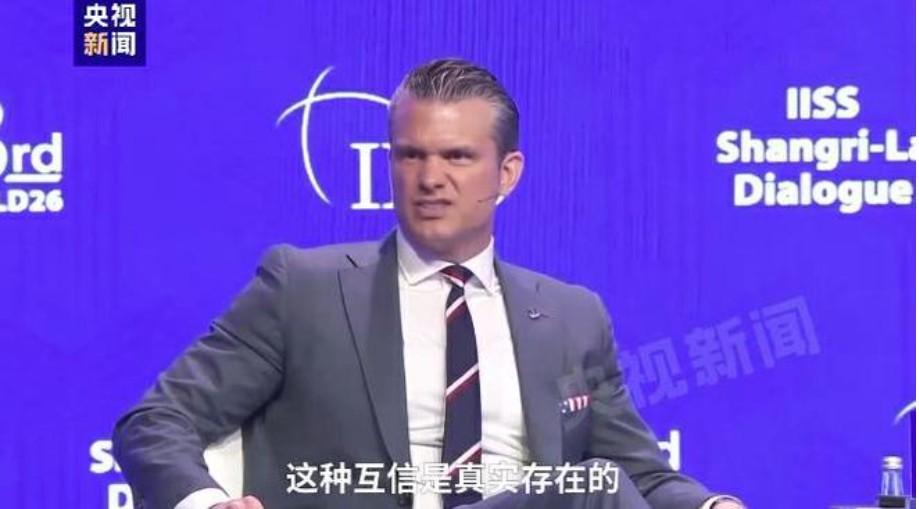 赫格塞思的话“绵里藏针”

这次在新加坡的香会上，美国防长赫格塞思显然“知趣了不