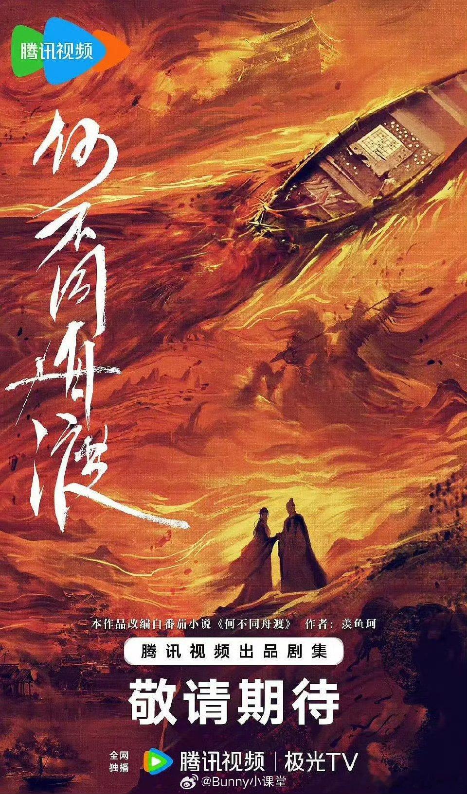 赵露思王鹤棣 何不同舟渡  赵露思[超话] 家人们谁懂啊！露思宝宝和王鹤棣这颜值