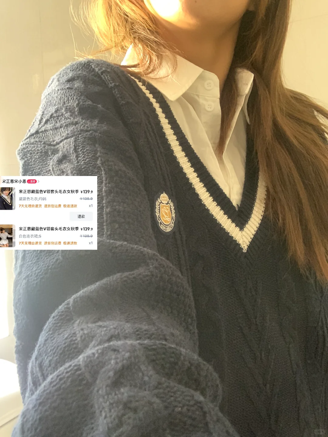 买到了满意的毛衣！