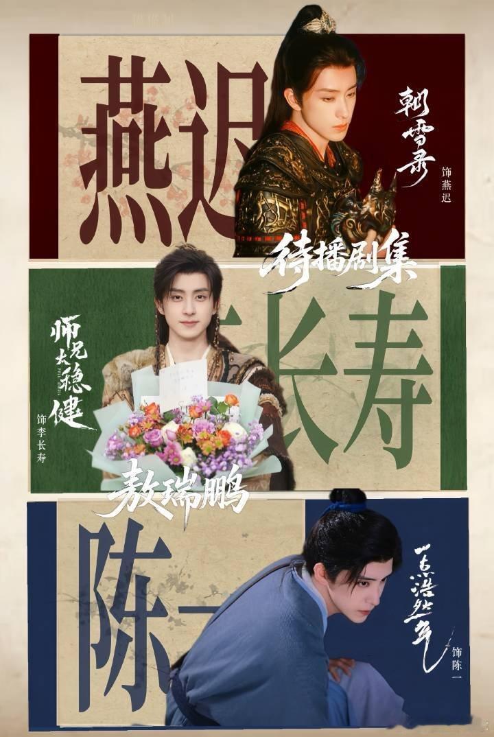 敖瑞鹏吴宣仪 不二之臣 来看敖瑞鹏唯一真瓜 多多期待下个月的朝雪录[兔子] ​​