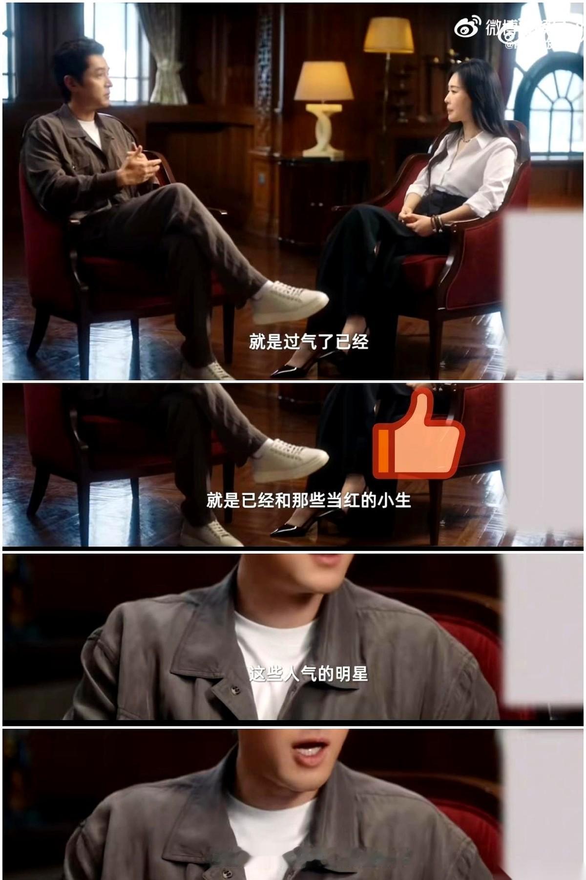 我天，刷到胡歌那个采访，他说自己过气了。
说跟现在的小年轻们，已经不是一个量级的