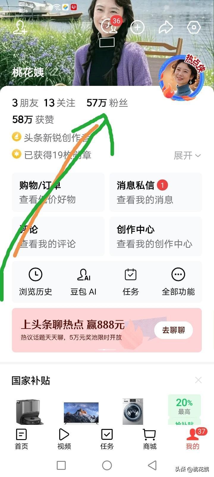 我终于敢在问卷调查时，说了自己的真心话！

大家好，我进入头条四五年了，开始的收