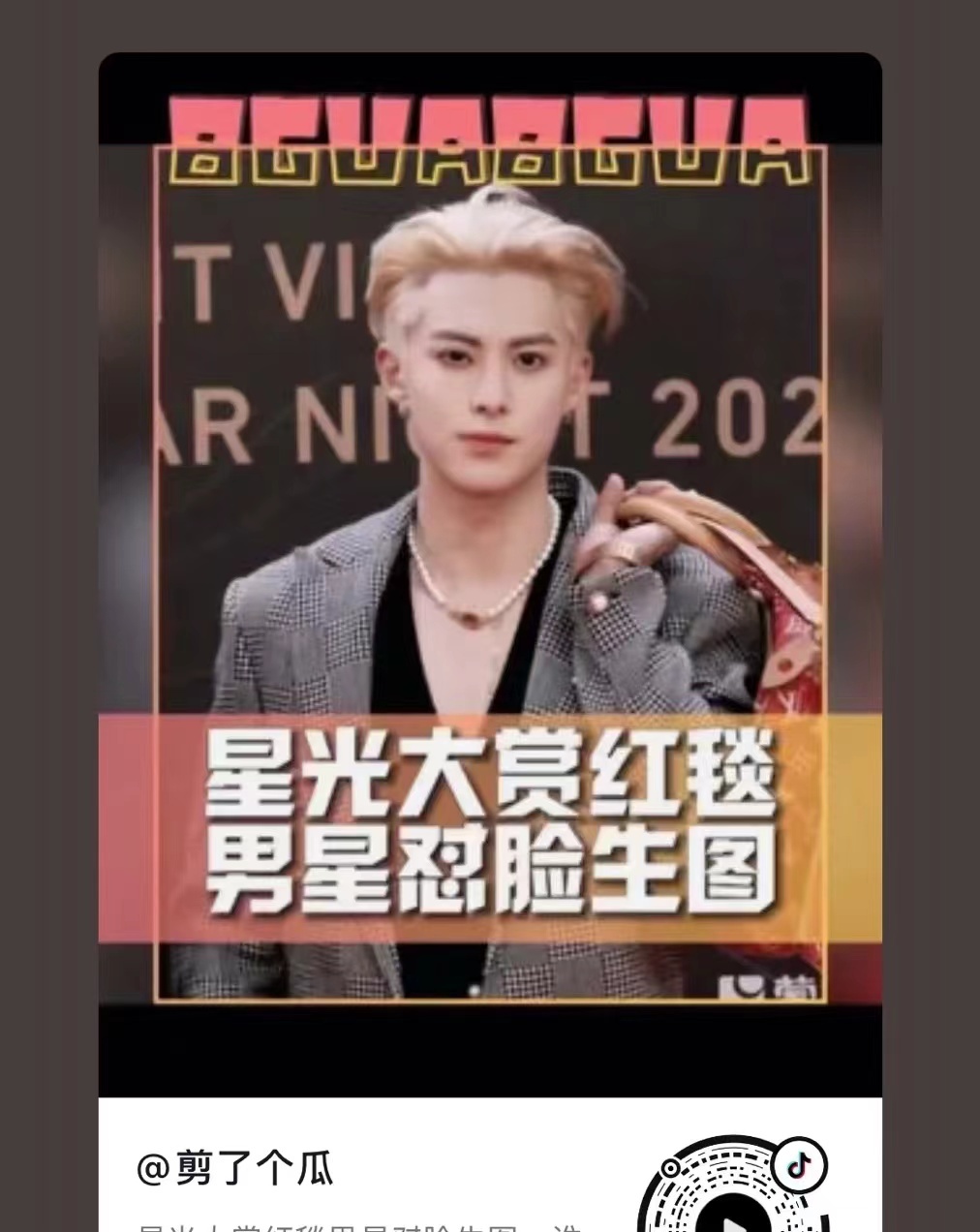 这条来人对冲👊🏻 ​​​