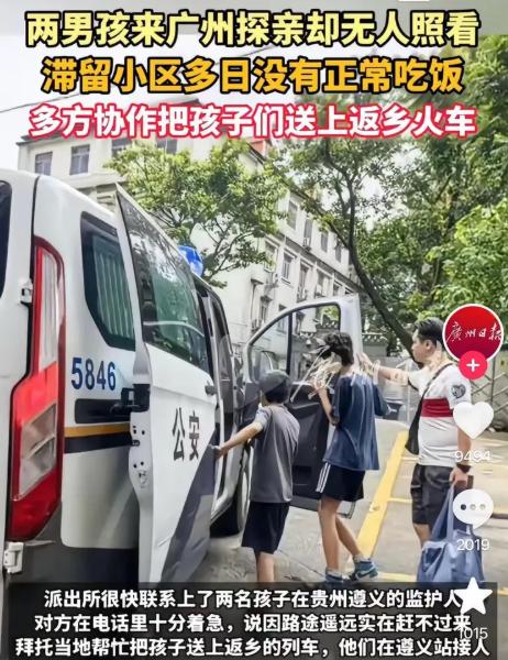 广州荔湾，俩男孩千里迢迢来投奔亲戚过暑假，结果亲戚竟把他俩丢在出租屋跑去深圳打工