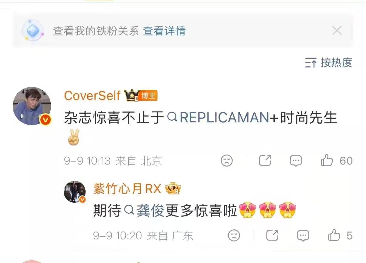 除了REPLICAMAN、时尚先生之外还有第三个吗？[哆啦A梦吃惊][哆啦A梦吃
