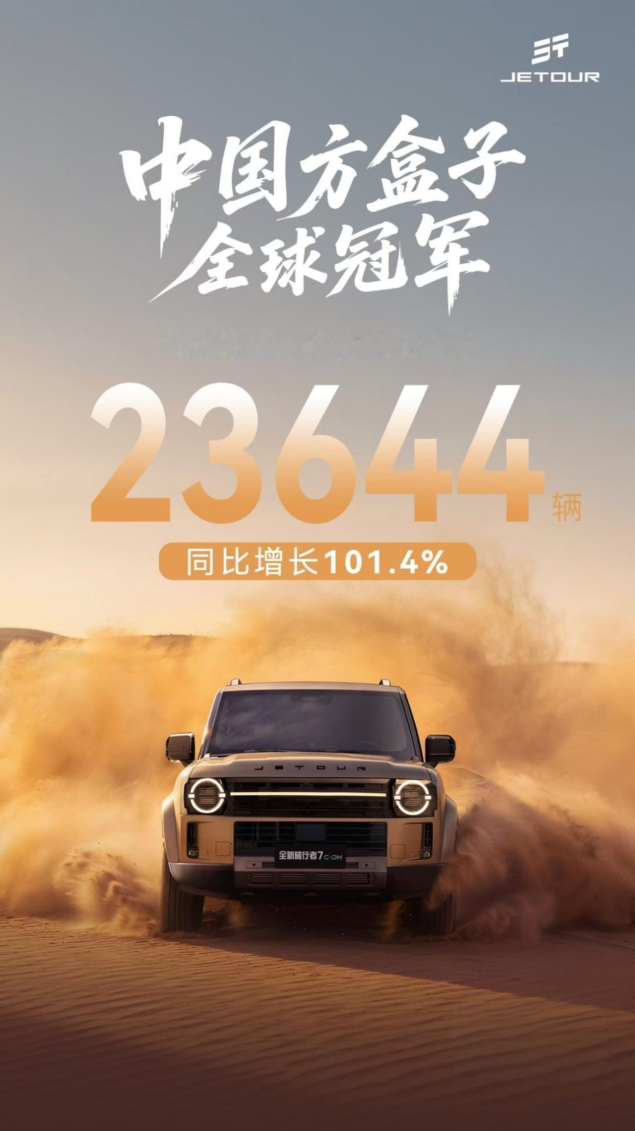 不少出方盒子的厂家看着钛7销量很羡慕，于是在传播中给自己的车在城市化场景上和人群