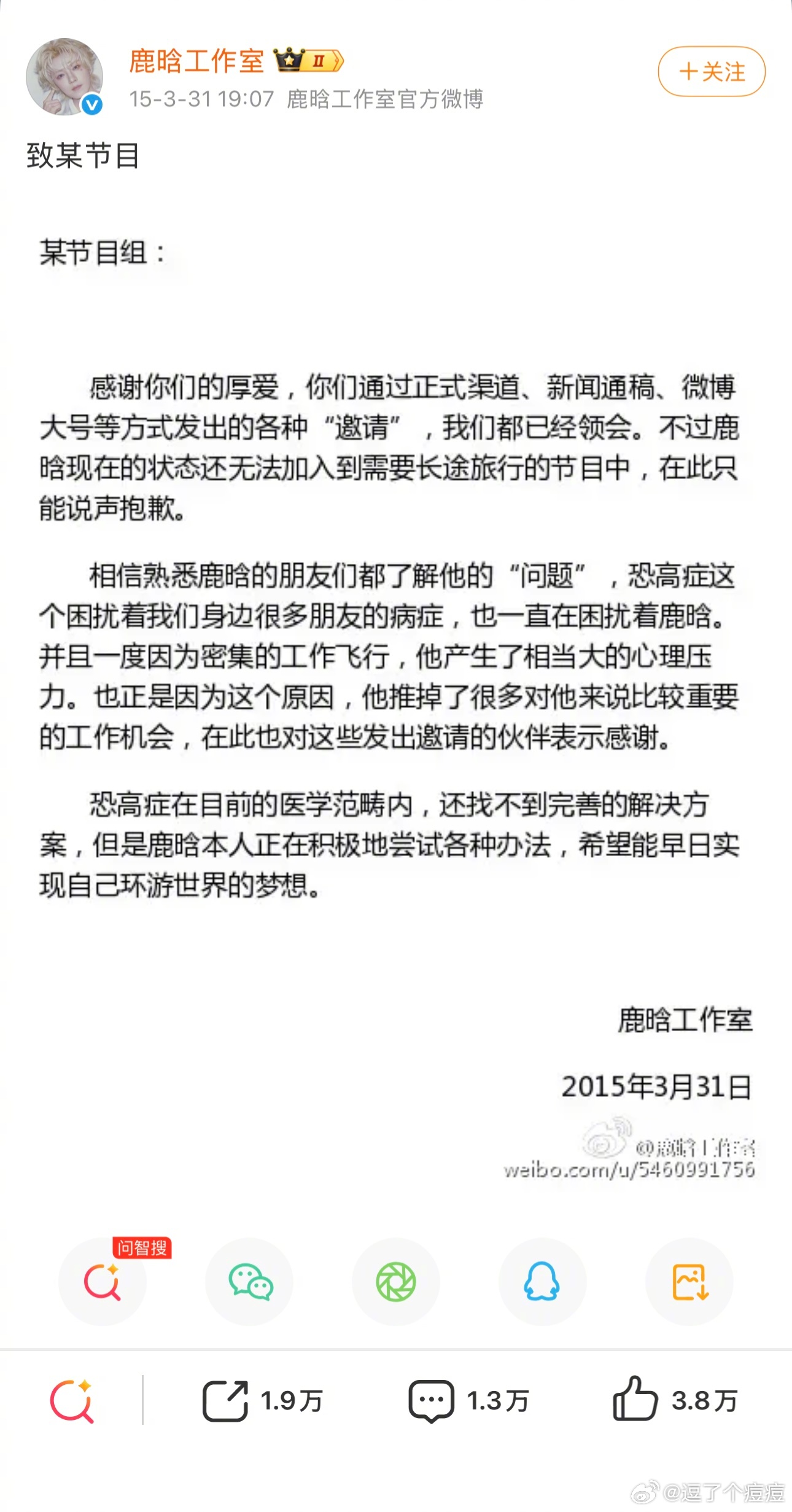 鹿晗拒绝过花少2邀请花少2邀请过鹿晗救命！这个花少2的拟邀名单真是越扒越有，居然