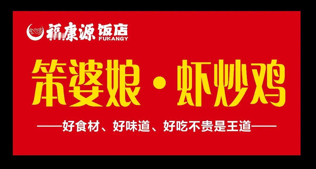 餐饮行业、抖音播主、六个坑餐饮老板的观点
互联网线上的发展、给餐饮老板带来了方便