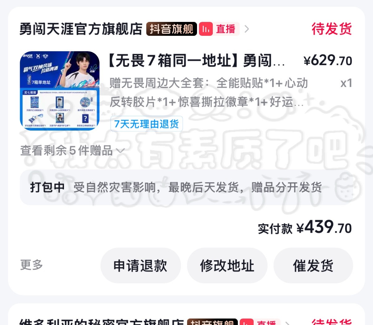 我已经想好了 我妈如果问我为啥买这么多我就说留着当年货。亲戚们颤抖吧，虽然才八月