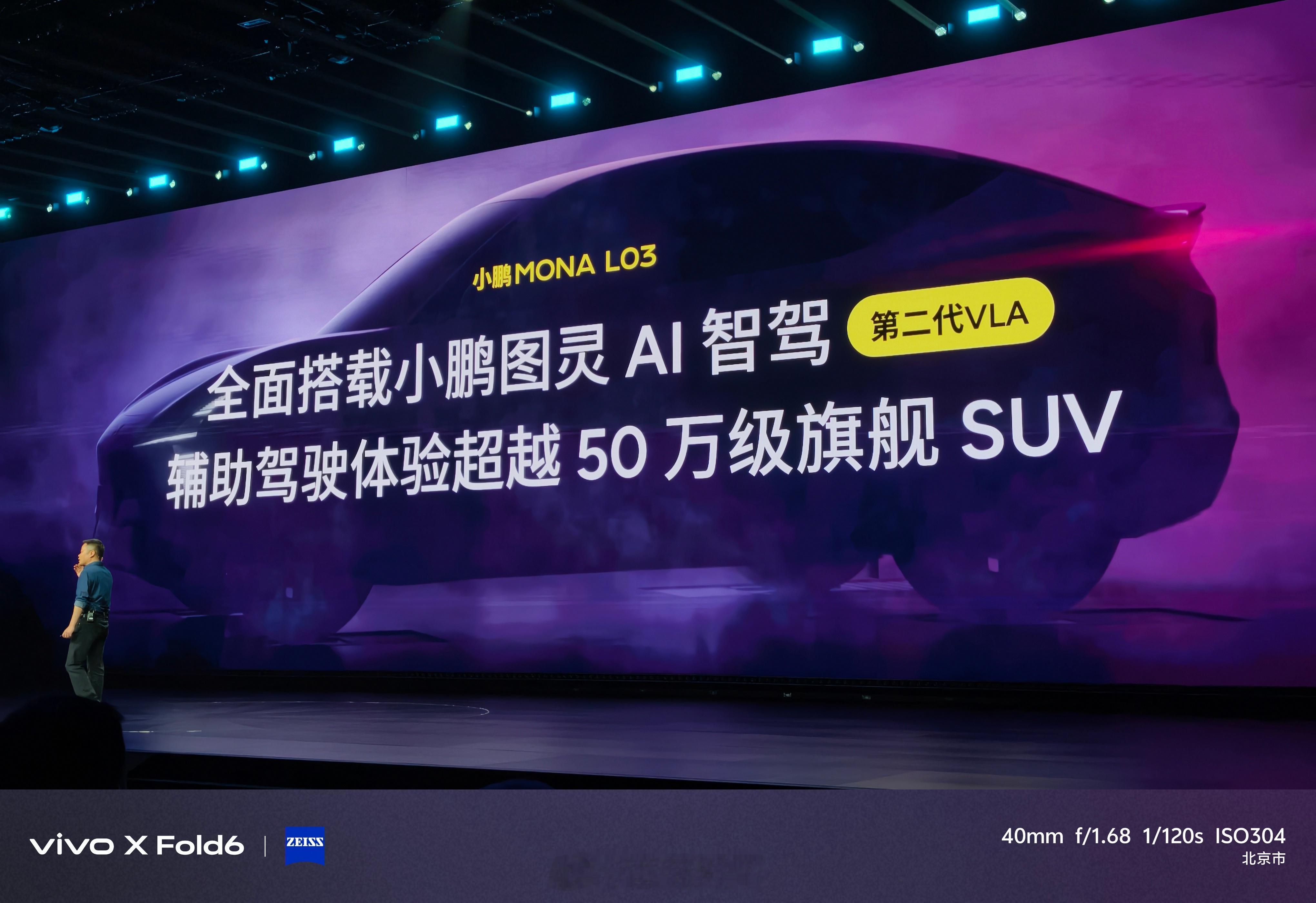 何小鹏：不需要Ultra SE版，Max蒸馏版VLA就足够成为中国最强辅助驾驶。