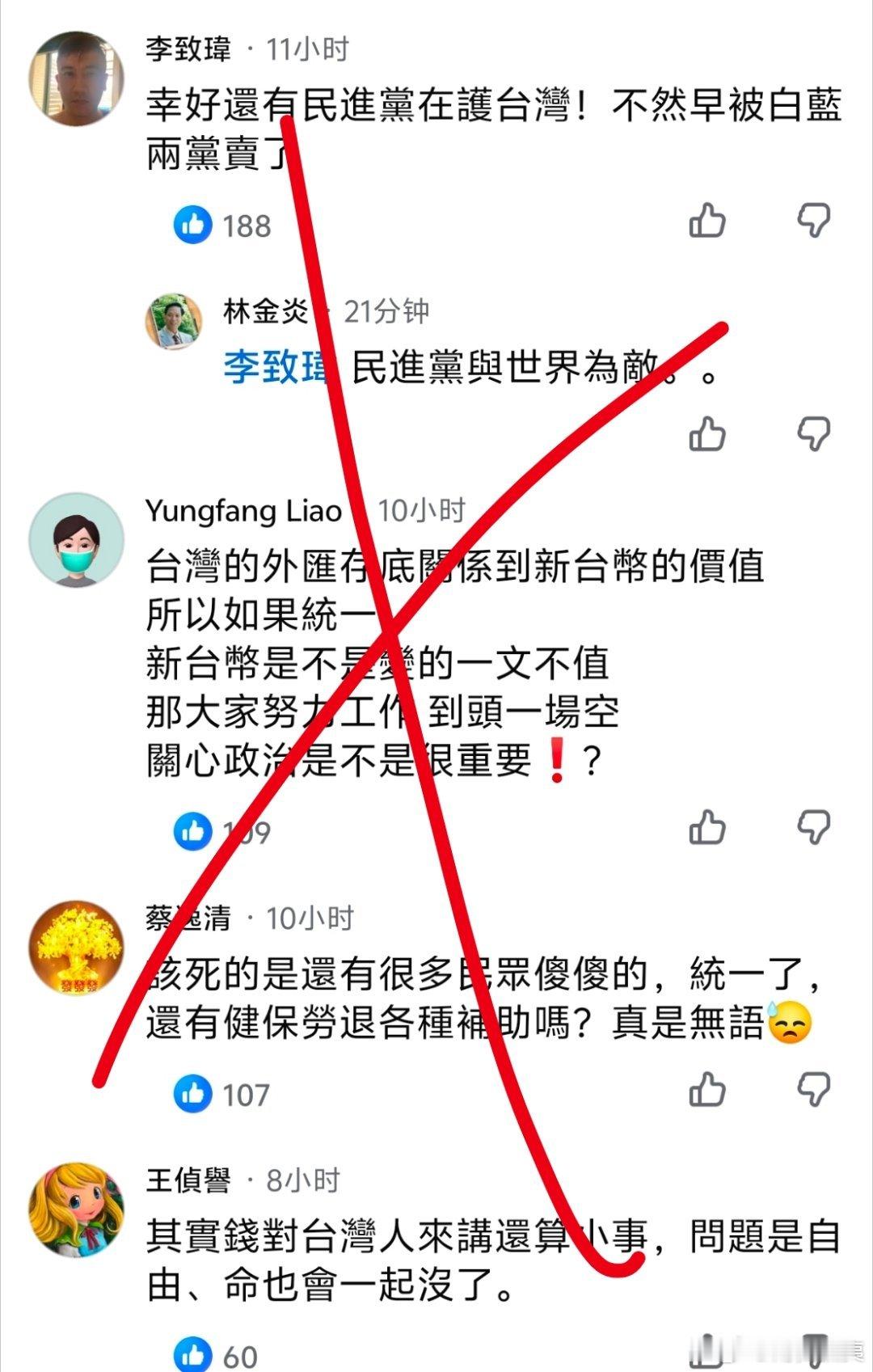 中国台湾省的弱智好多？你台湾那点外汇怎么来的不知道啊？从热词迭代读懂鲜活中国热点