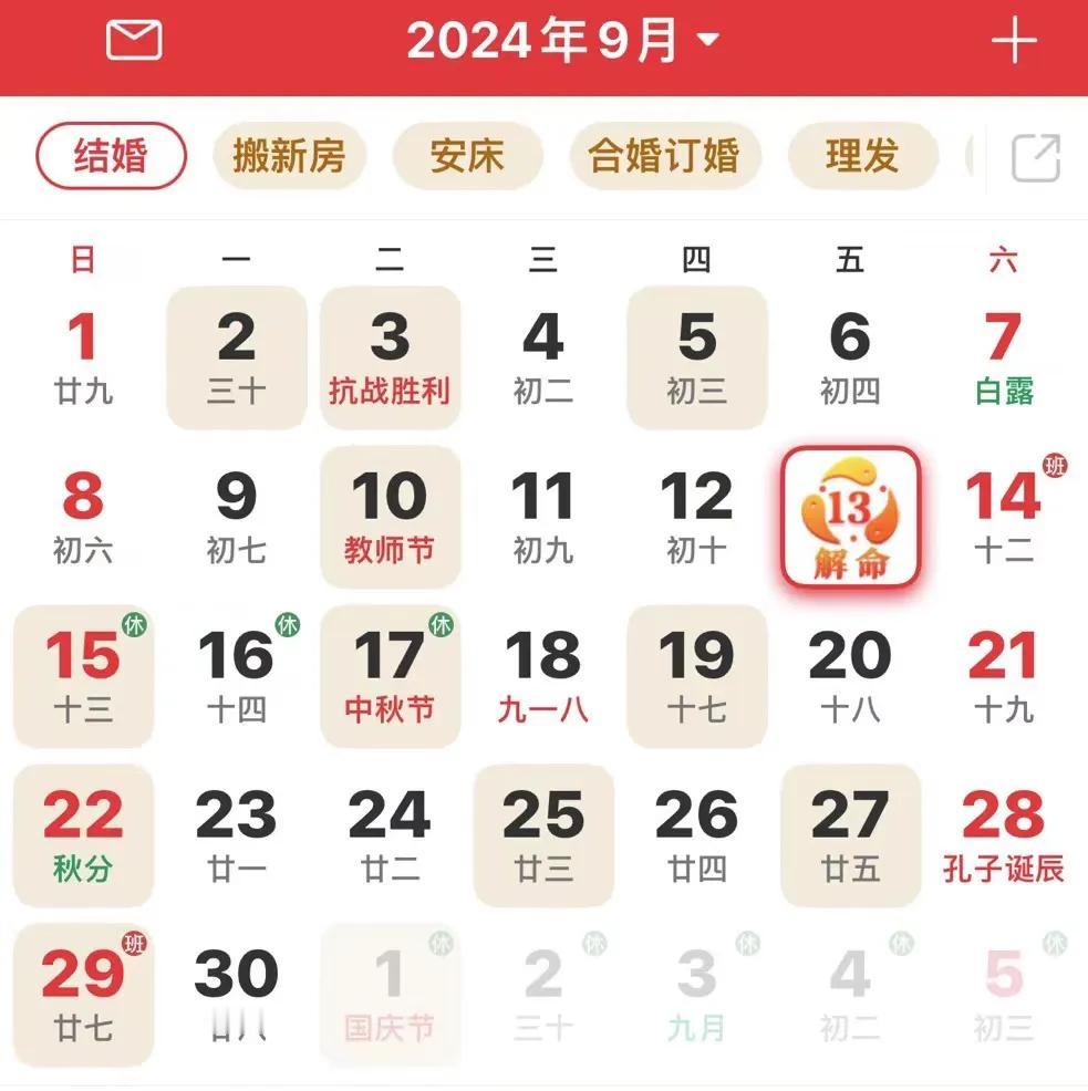 两个坏消息：一个是明天要正常上班，一个是延迟三年退休新政来了，对上班族来说简直晴