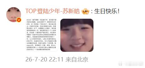 Top给张峻豪的生日祝福张峻豪还没来得及好好感受18岁TOP给张峻豪的生日祝福。