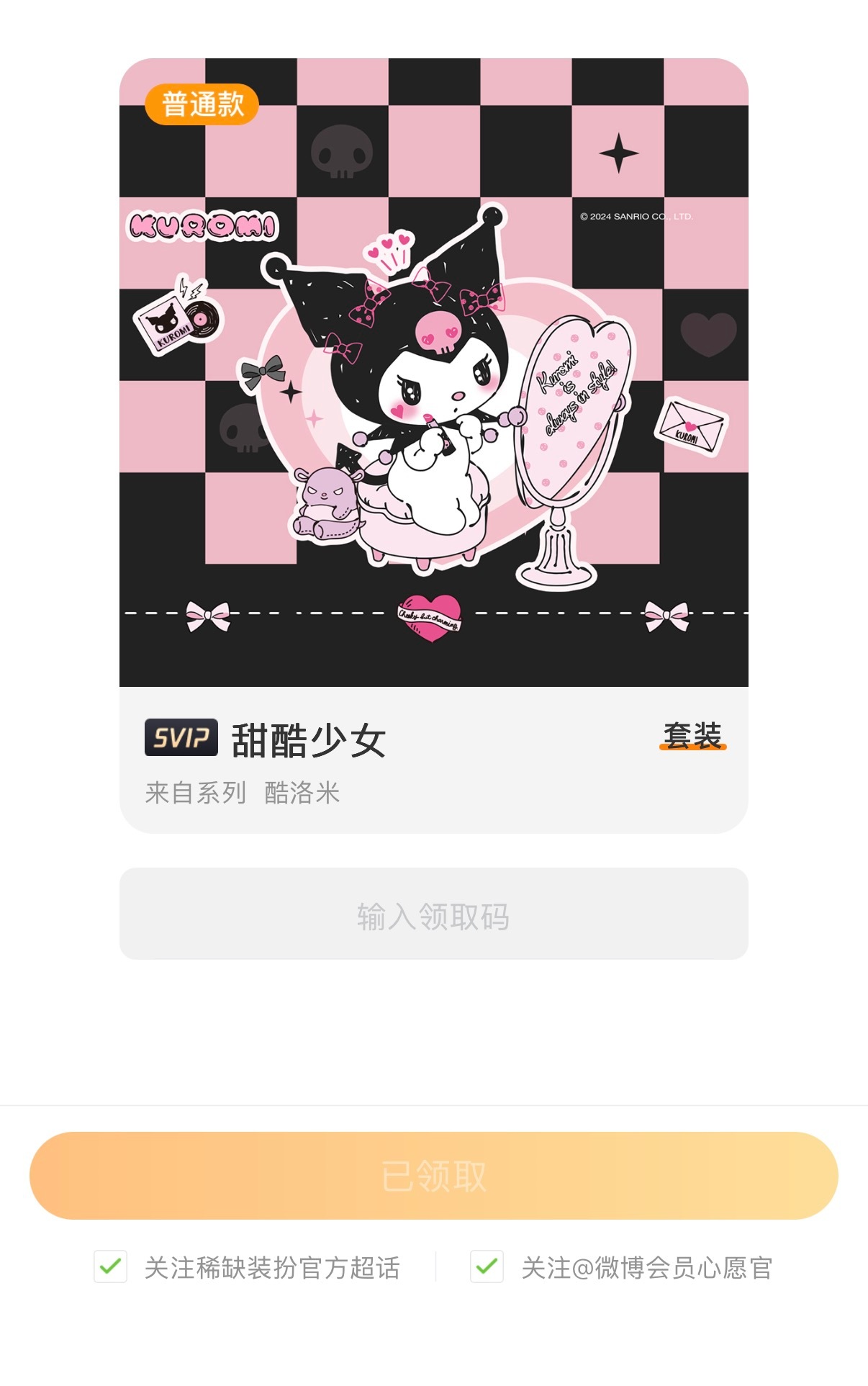 次一口 ​​​
