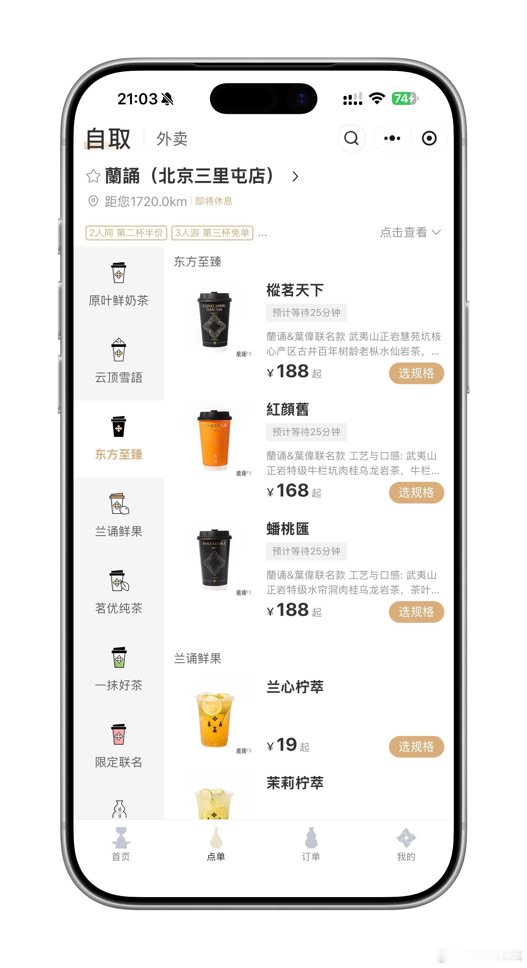 奶茶卖到188元一杯这个价格，喝的就不是奶茶了，是一种情绪价值，但讲真的，这个品