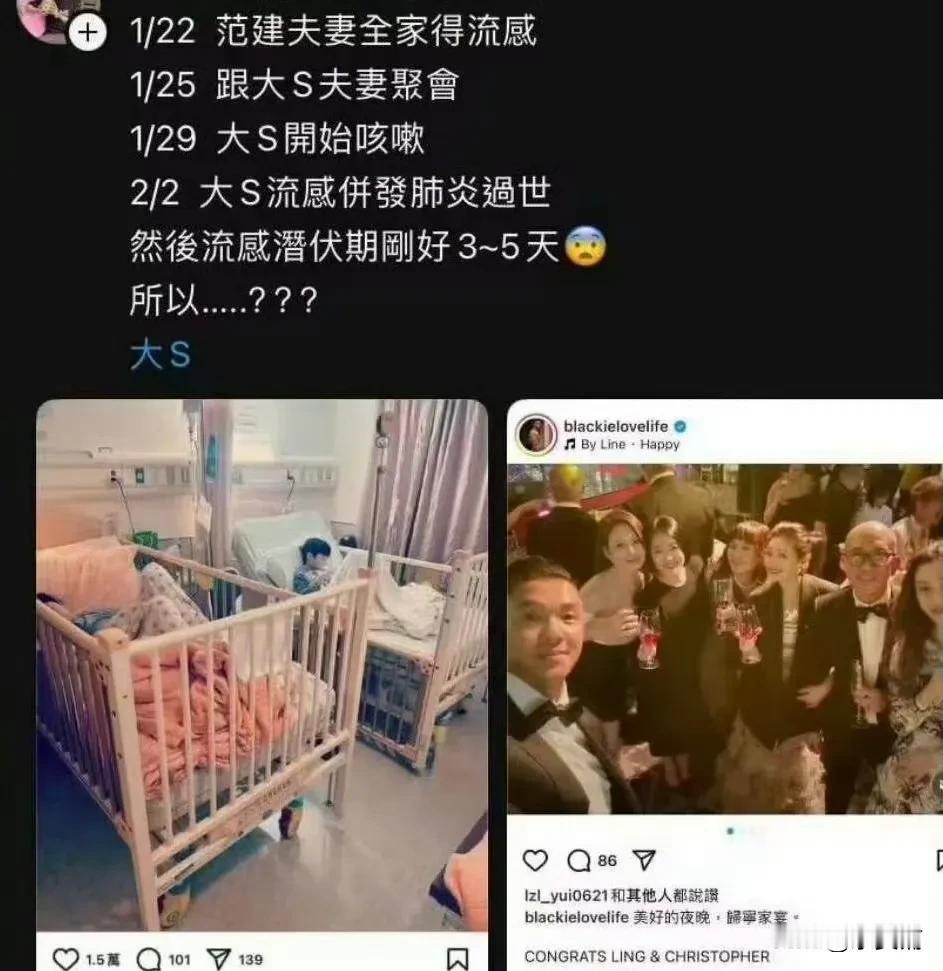 范玮琪：传染大s的锅太大，她家不背
之前网友推测范玮琪和陈建州全家得流感后，又和