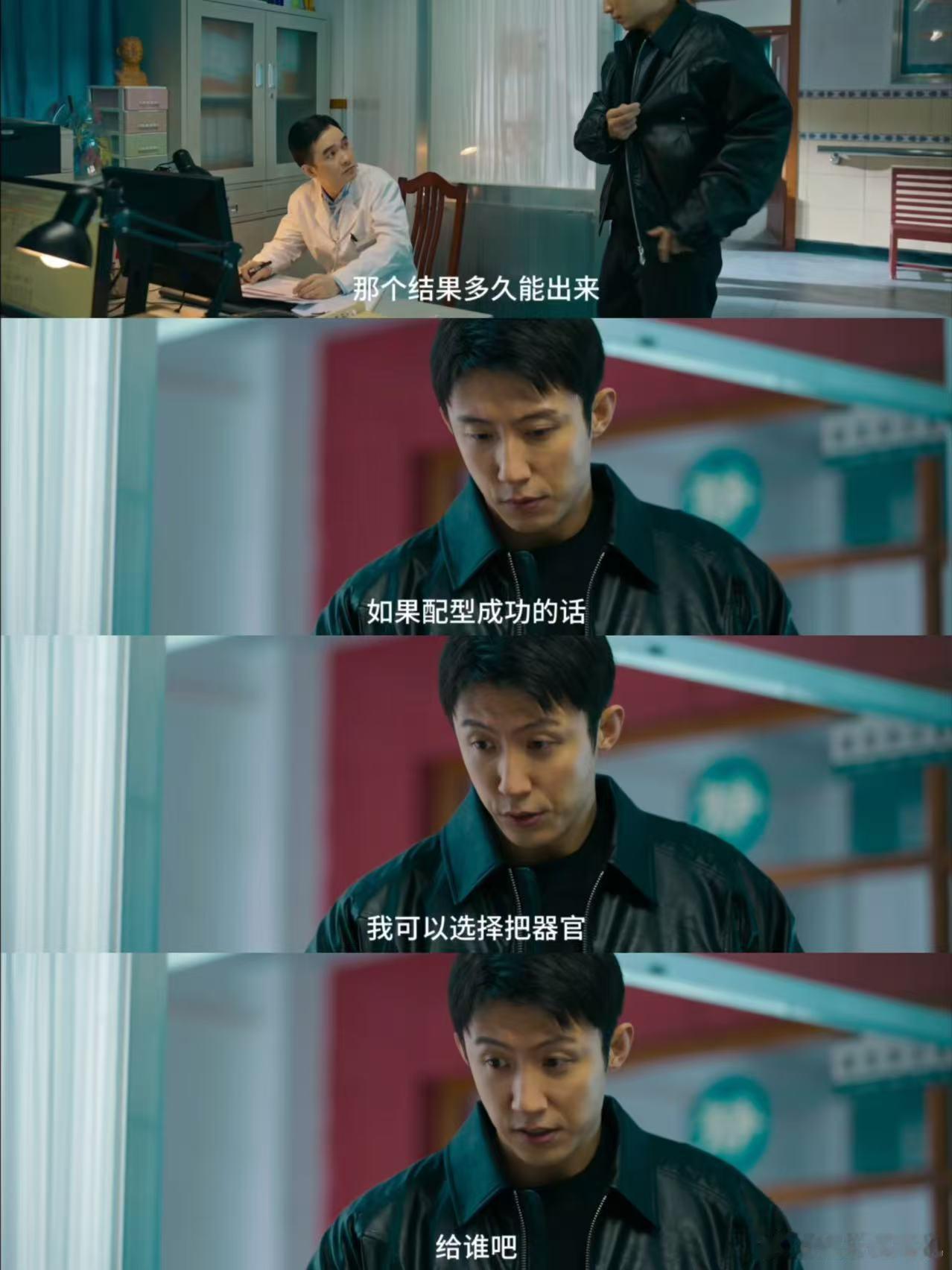 有人两肋插刀有人两肋捐肾 秦枫这一转身，看着平静，却比任何冲锋都更有力量，他不是