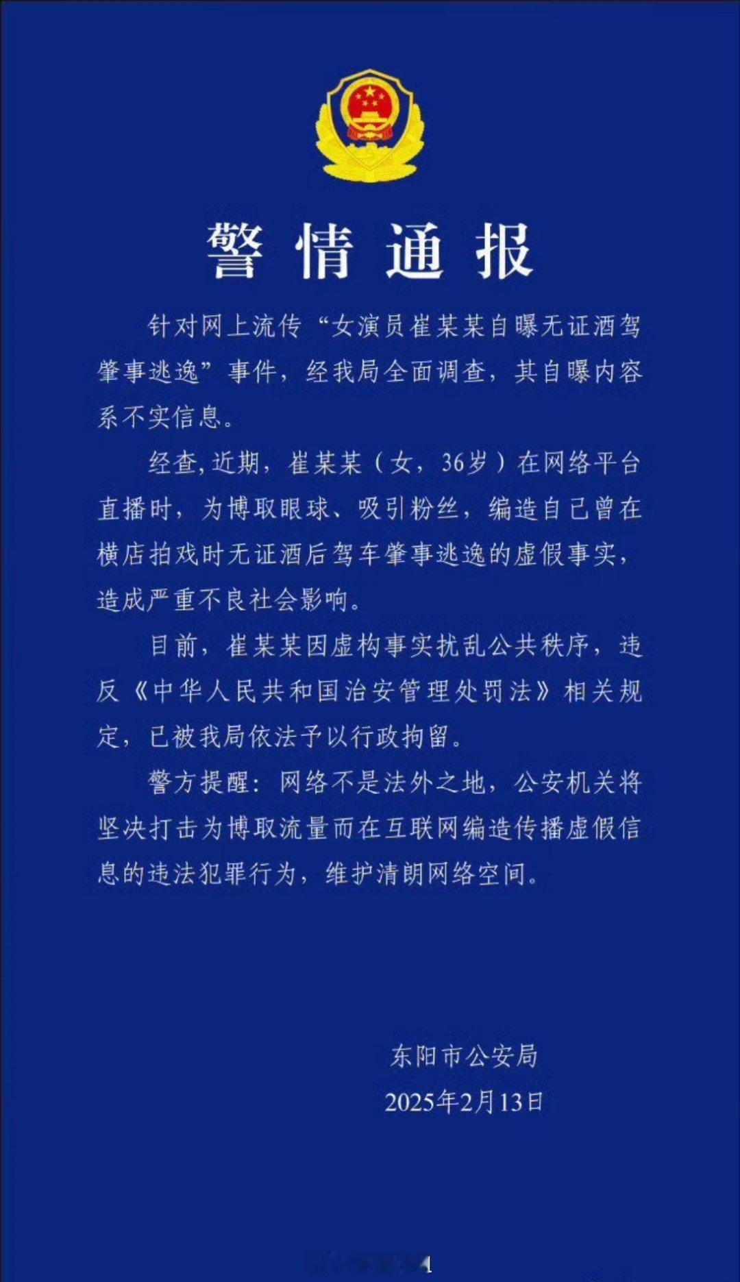 原来之前甄嬛传里余答应的饰演者说自己肇事逃逸是假的，真的为了流量啥话都说的出来啊