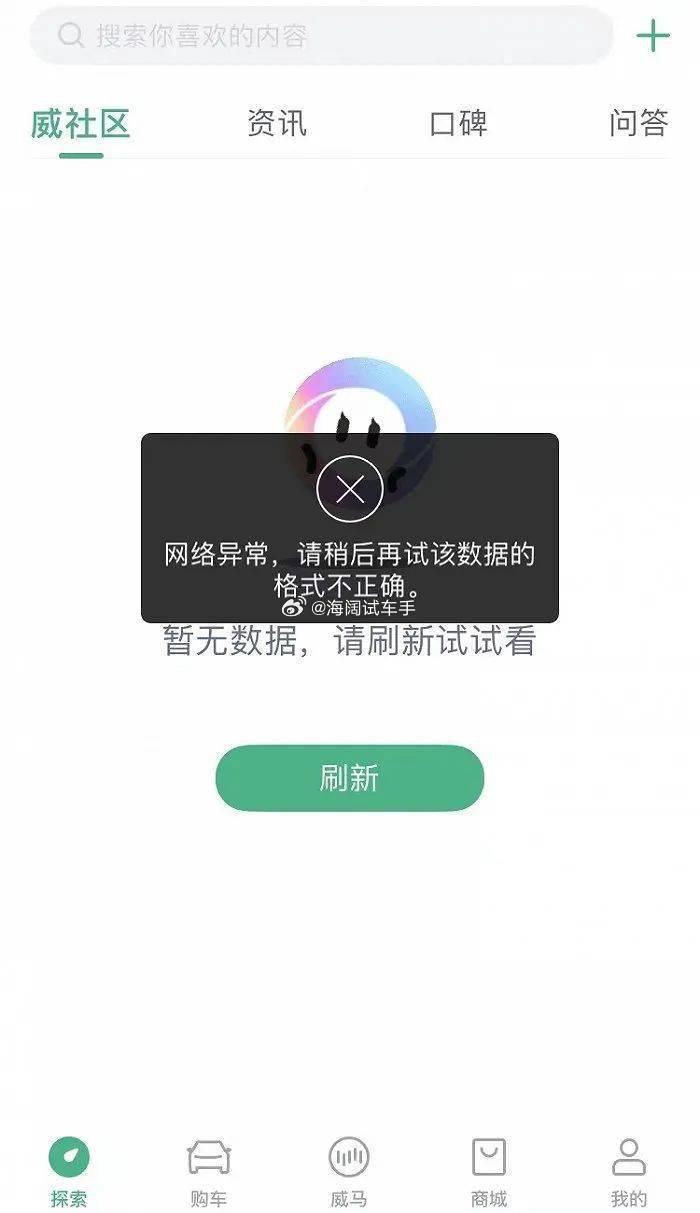 威马的车现在还有啥售后服务吗？？？还能OTA吗？？？