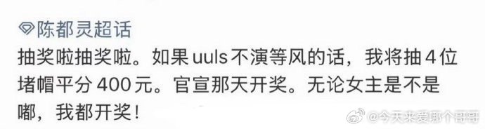 杨洋粉和陈都灵粉都在永拒 等风热吻你 