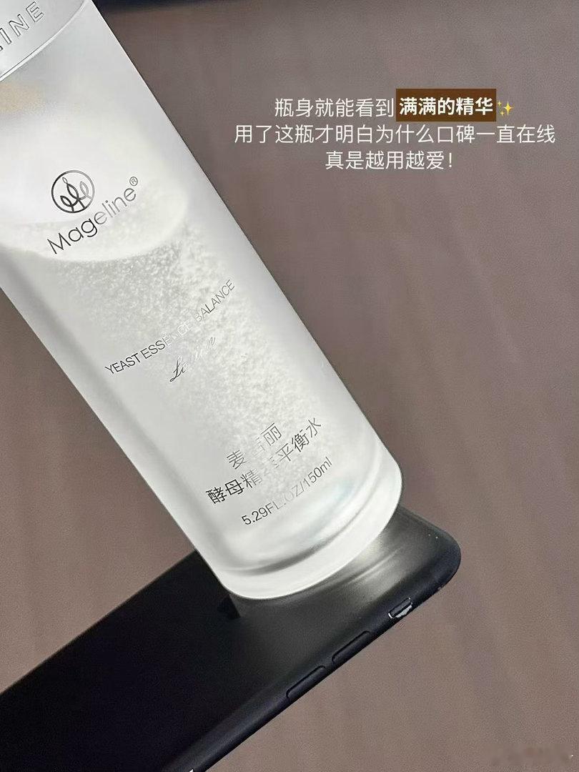 🔥30➕熟龄肌抗老本命精华水✨抗老水润第一步麦吉丽超能精萃平衡水💡改善熬夜垮