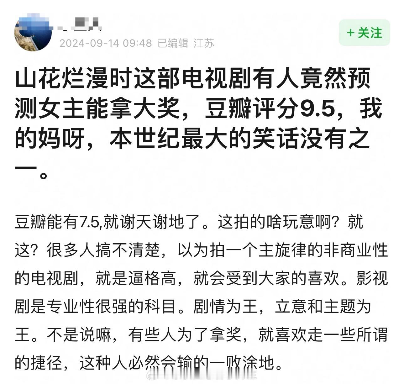 你说的捷径是指霸道总裁爱上我还是流量明星？ ​​​