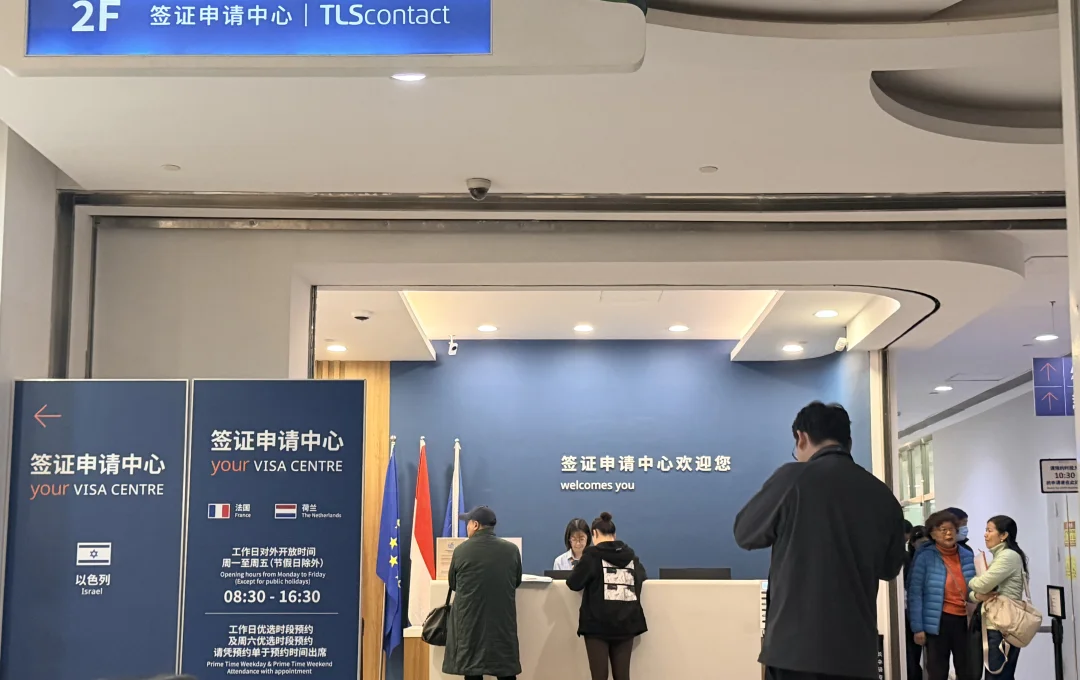 中国人一生都在递签的路上