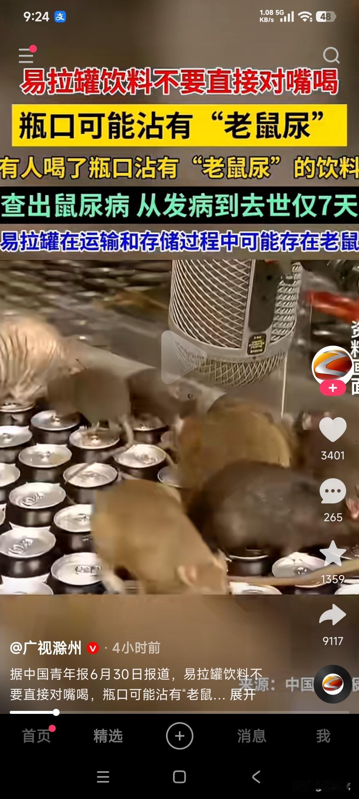 易拉罐在装饮料之前不是还经过高温消毒杀菌处理吗？并且装完饮料后不是外面还带有一层