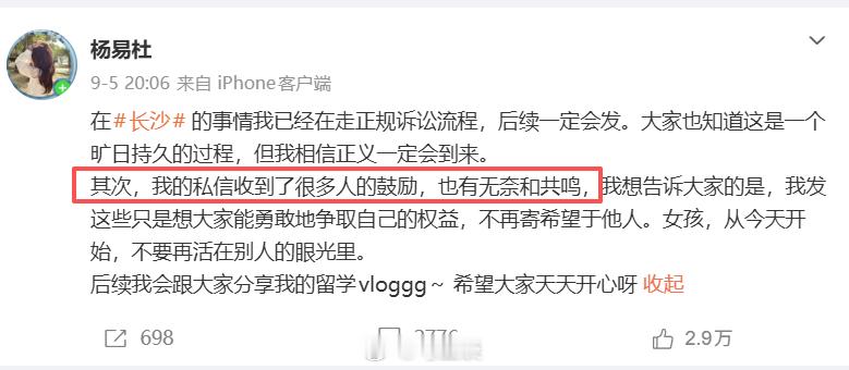 到底是谁在私信鼓励诬陷4岁男童摸臀当事女子？她的已经被禁止关注了，因为怀疑是她是