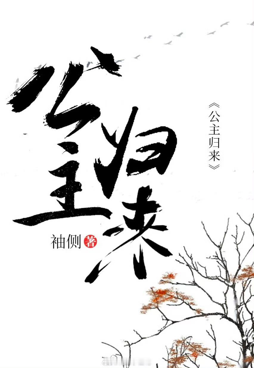 电视剧《公主》横店开机主演：刘些宁签了虎鲸后都开始女主剧了，对这种糊花来说即使片